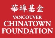 Vancouver Chinatown Foundation